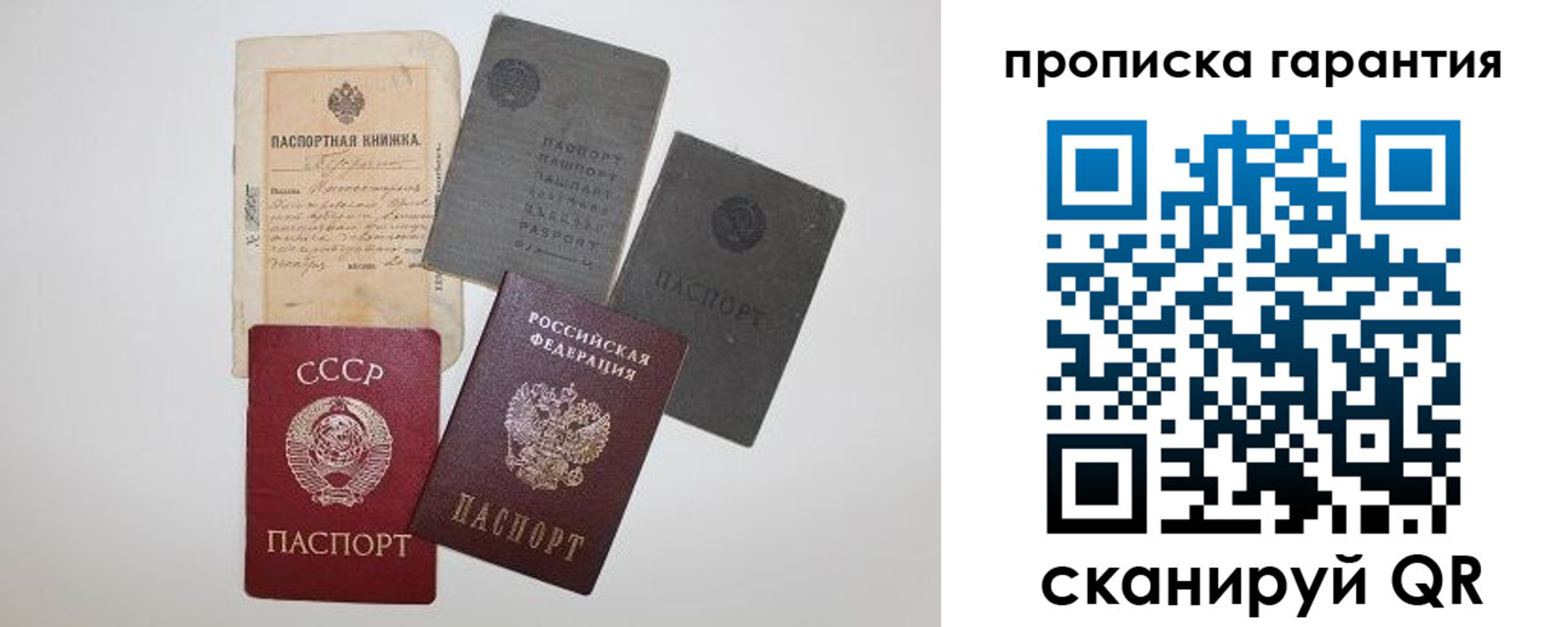прописка 2025 в Партизанске