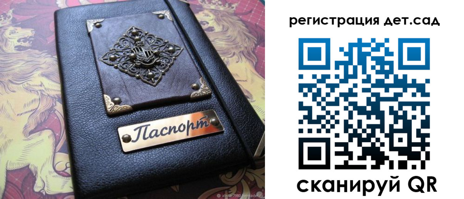 прописка для кредита в Партизанске