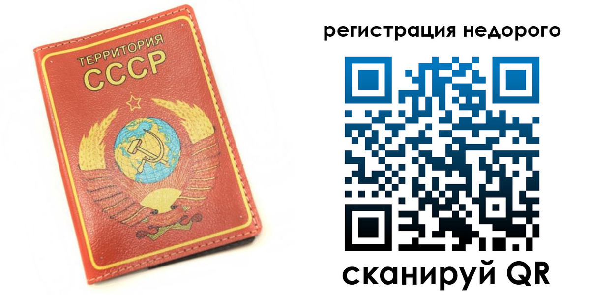 прописка для работы в Партизанске