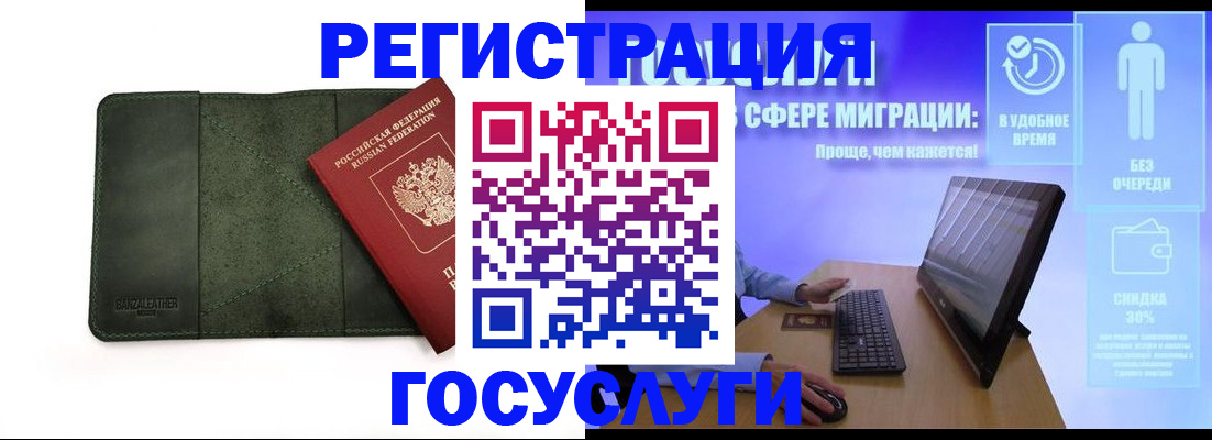 прописка для школы в Партизанске