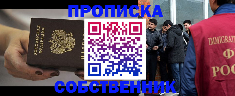 прописка штамп в Партизанске